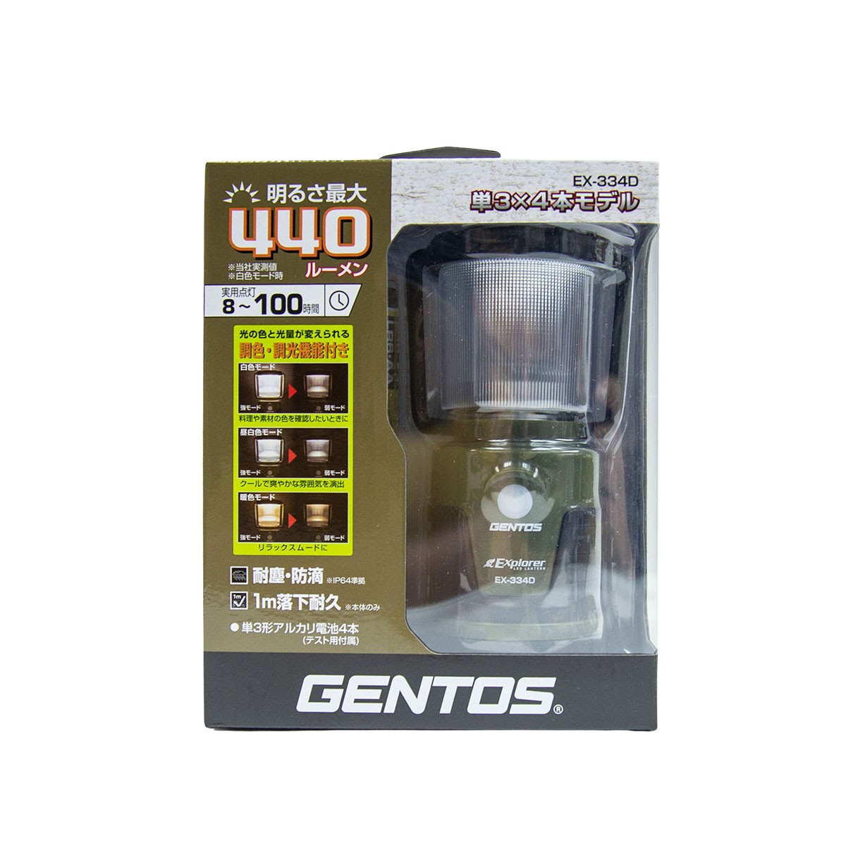Gentos EX-334D Explorer LED 戶外用營燈 露營 燈具 耐應防滴(IP64) 1米耐跌 <荃灣店>
